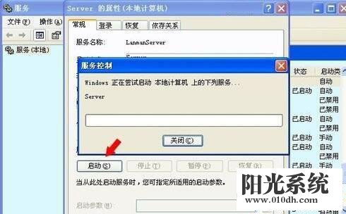 重裝XP系統后找不到服務器？技術員詳解“沒有啟動服務器服務”修復方案