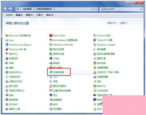 Win7輸入法圖標不見了？別急，幾招教你輕松找回