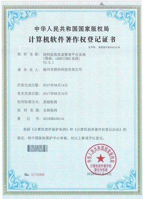 喜訊頻傳 我司再添三項計算機軟件著作權，夯實系統服務創新根基